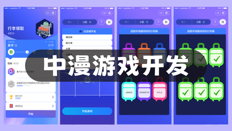 北京游戏开发全解析：从手游定制外包到游戏平台搭建的完整路径